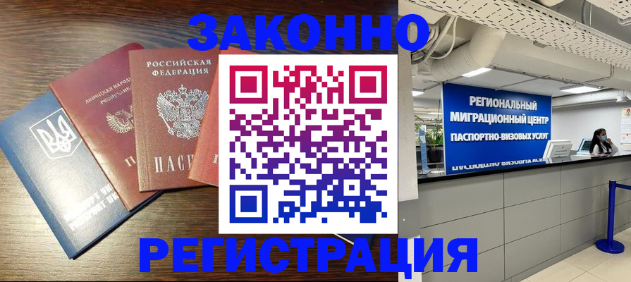 прописка для кредита в Новомичуринске