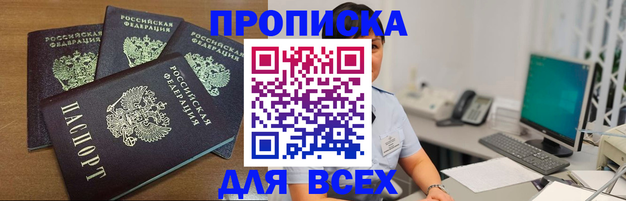 временная регистрация адрес в Новомичуринске