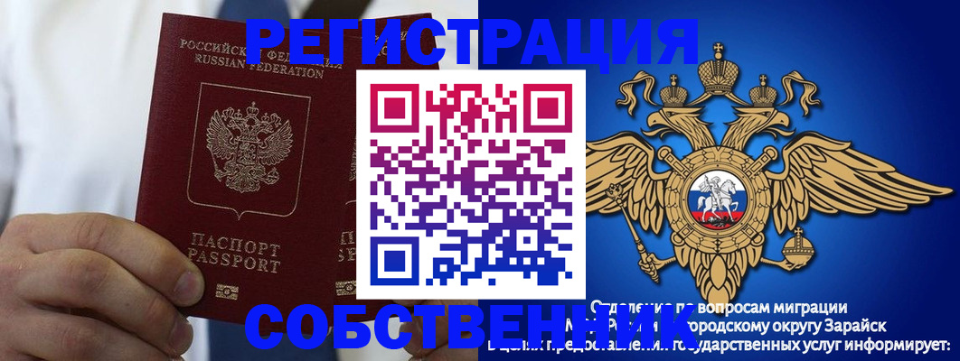 прописка регистрация в Новомичуринске