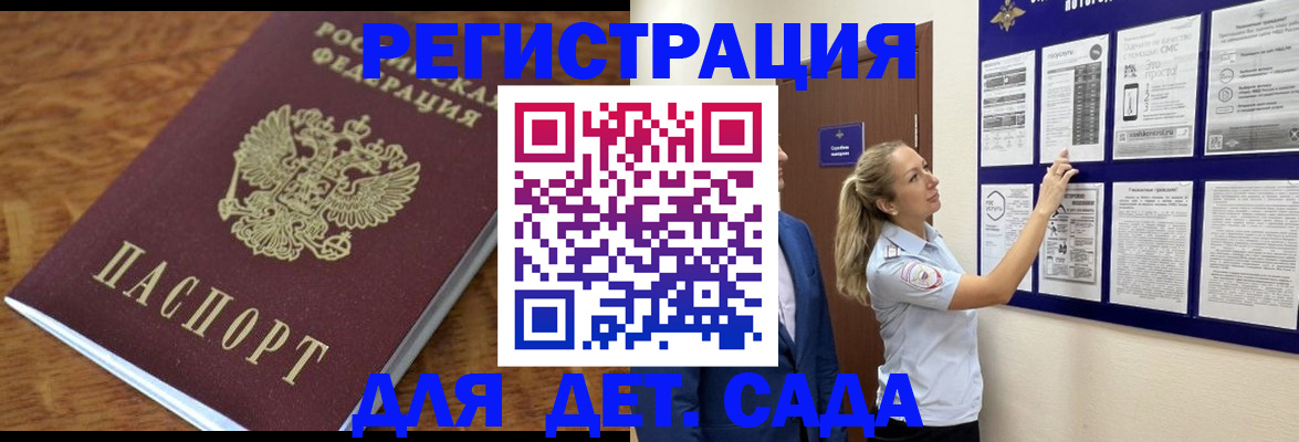 временная регистрация надежно в Новомичуринске